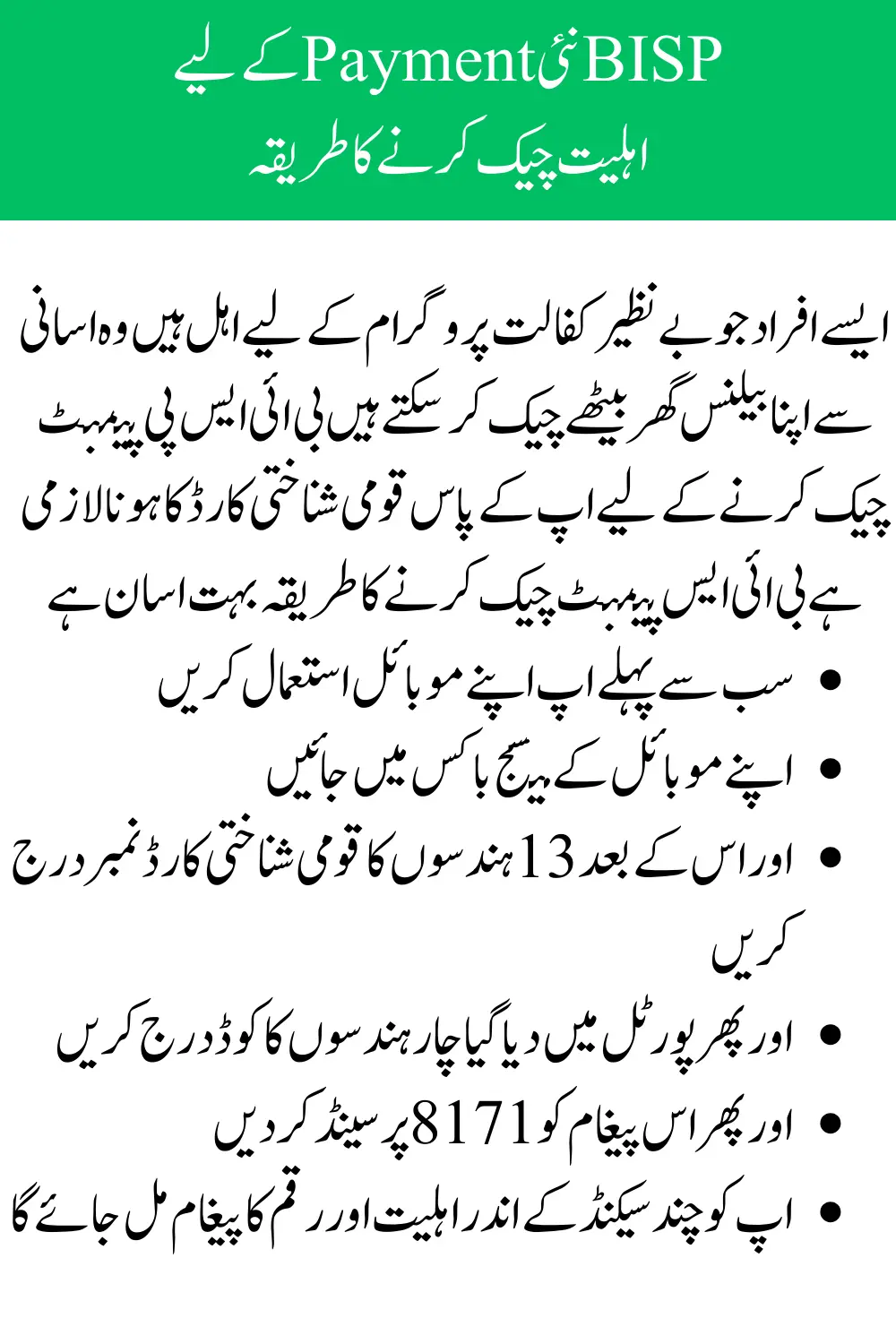 Latest News: BISP 13500 Payment Online Verification Now Live on the BISP Portal
