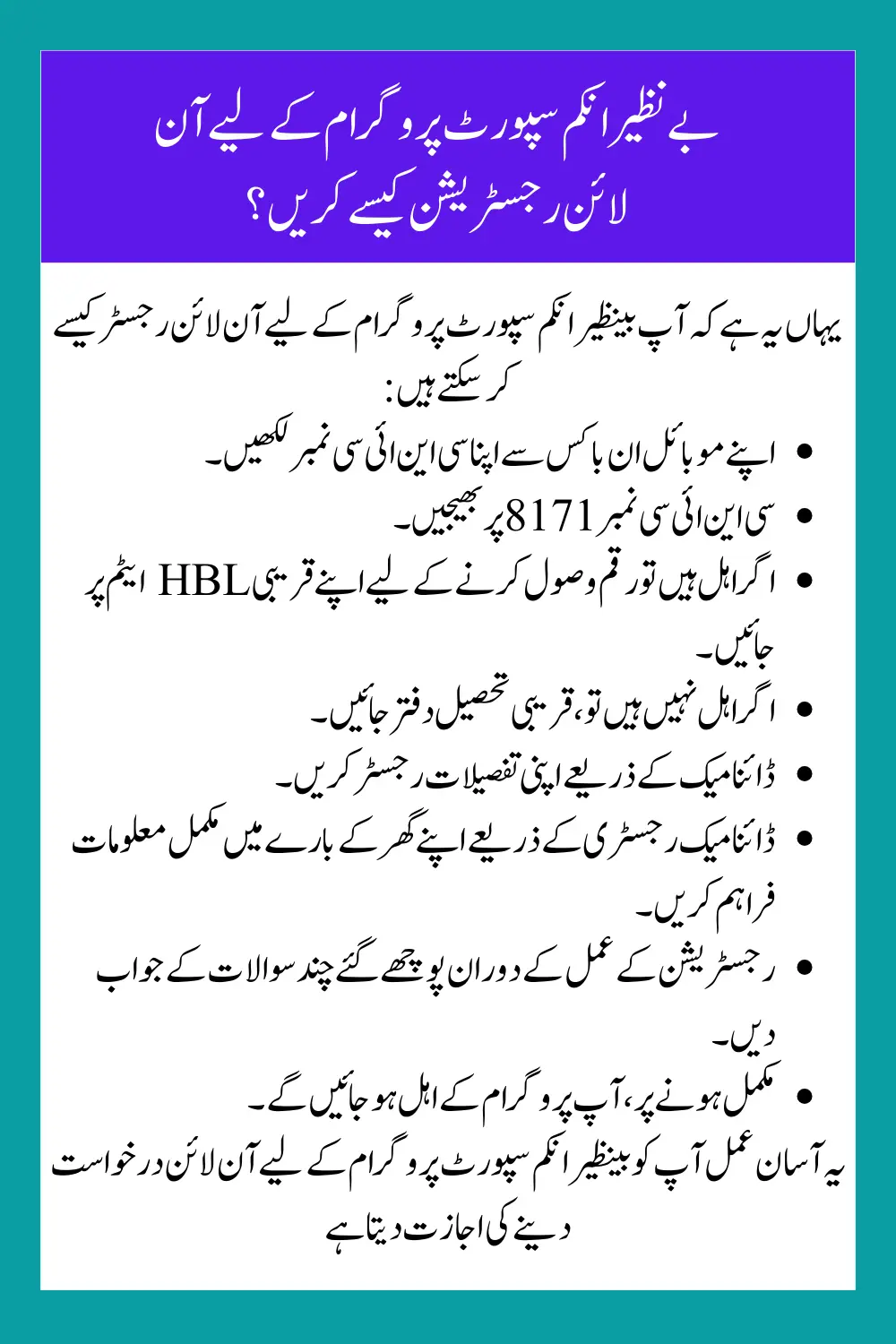 Breaking News: 8171 Check Online 9000 By Ehsaas Portal