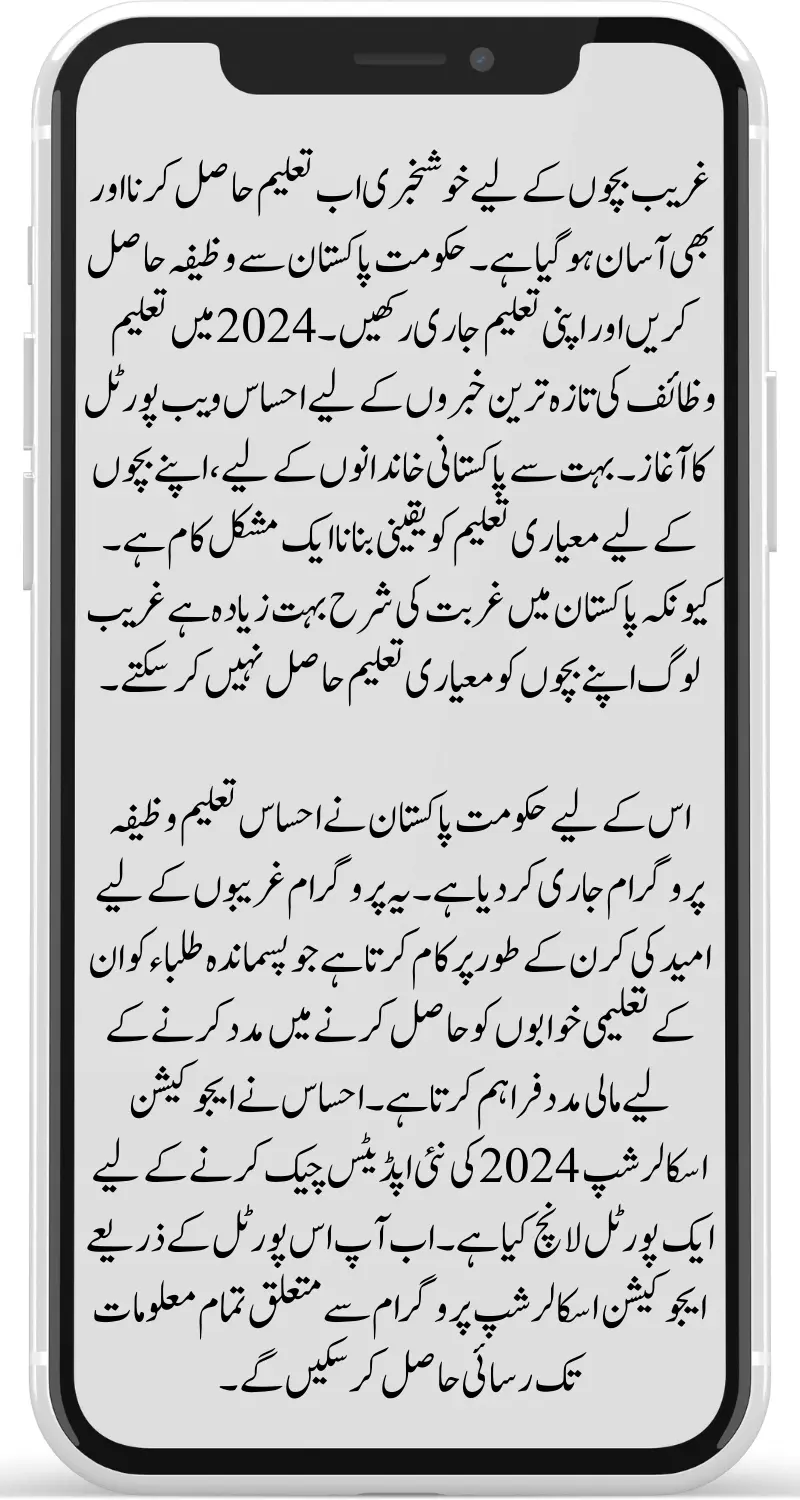 How to Check Taleemi Wazifa 2024 Update on 8171 Web Portal