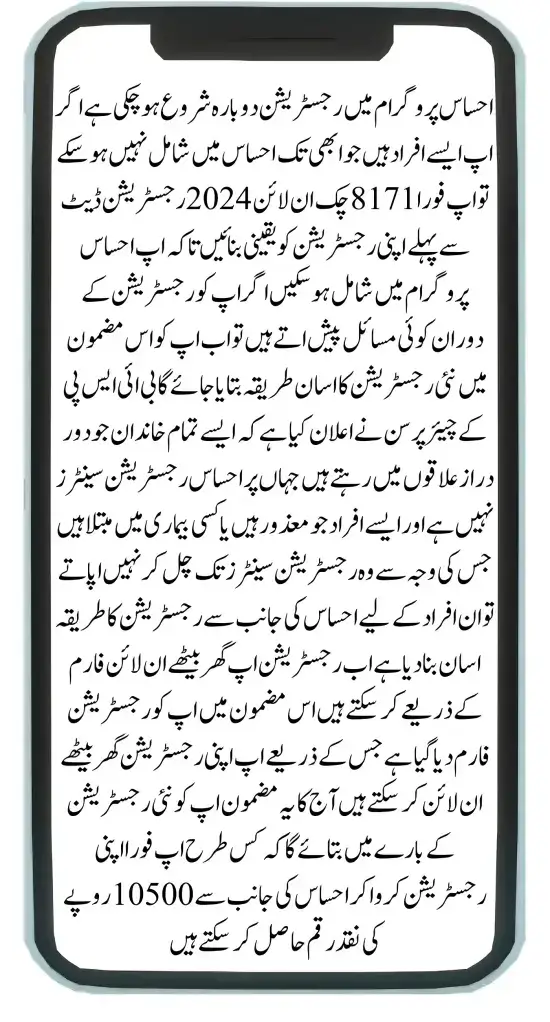 8171 Check Online 2026 Registration Date for January Payment 13500