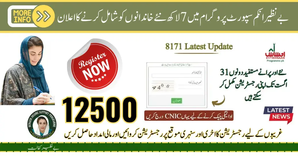 Benazir Income Support Programme News 2026 Online Registration Extended Last date