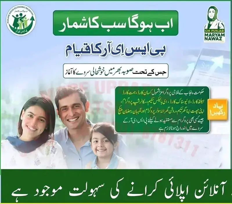 8171 Ehsaas Program 13500 BISP News Online Registration Check By CNIC