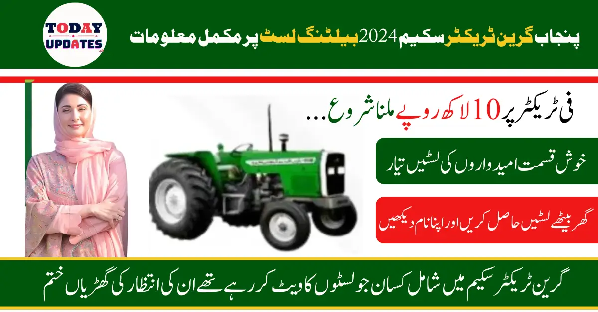 Complete Information on Punjab Green Tractor Scheme 2025 Balloting List