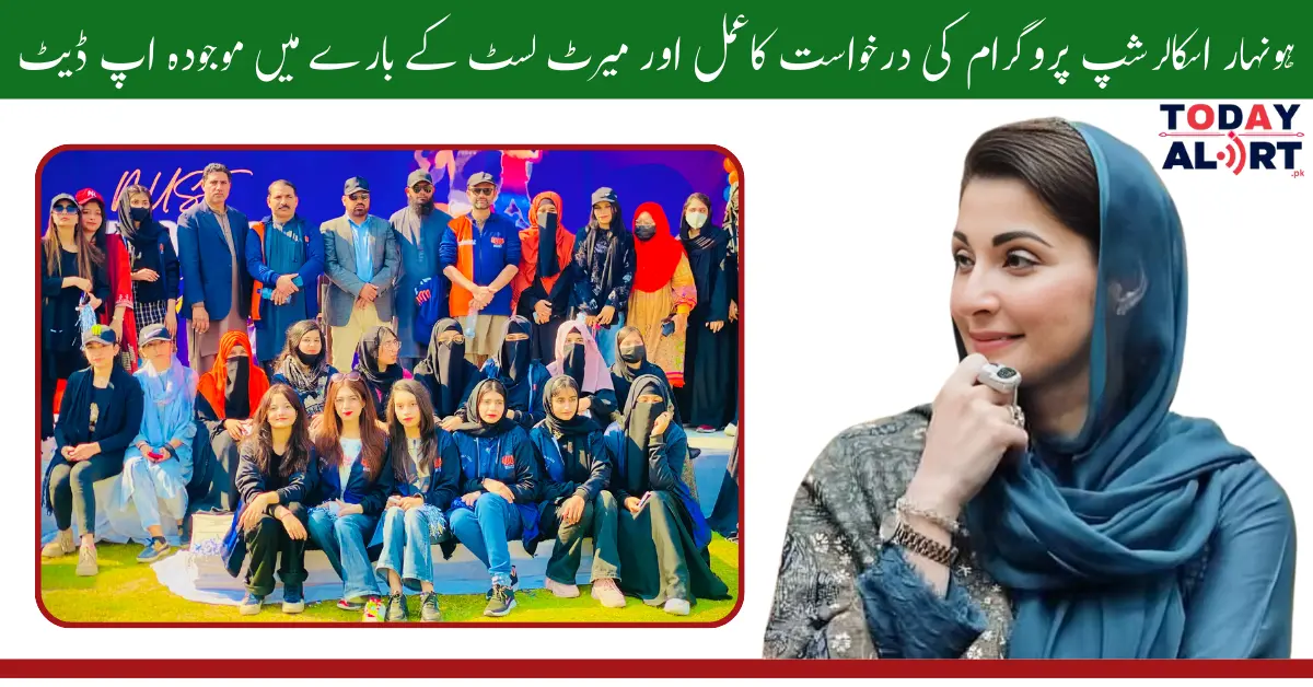 Honhaar Scholarship Program Application Process and Current Update About Merit List