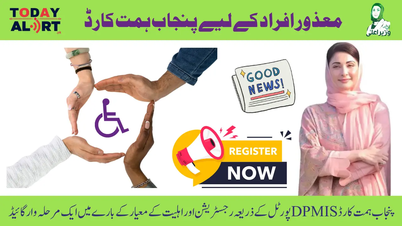 Punjab Himmat Card A Step-by-Step Guide to DPMIS Portal about Registration and Eligibility Criteria