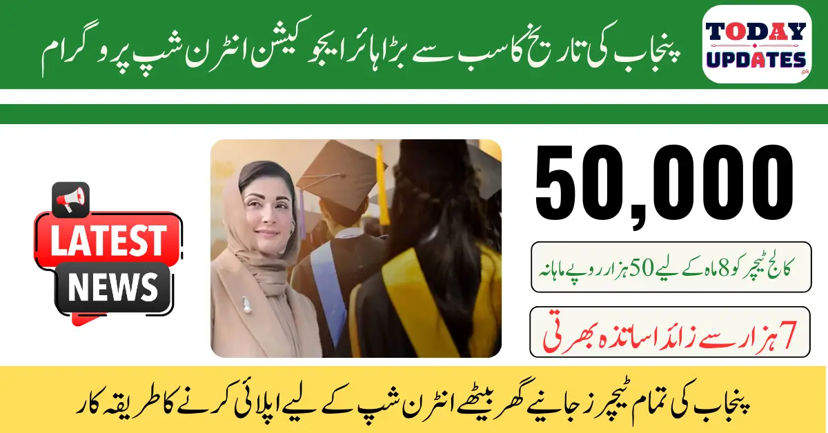 Punjab Launches Largest Higher Education Internship Program for 7354 Teachers to Provide 50000 Monthly Stipend