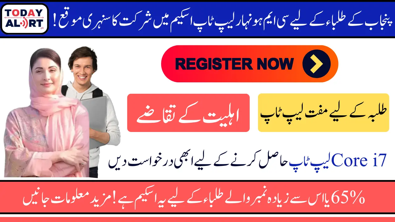 CM Honhar Laptop Scheme Requirements for Core i7 Laptop Latest Update About Registration