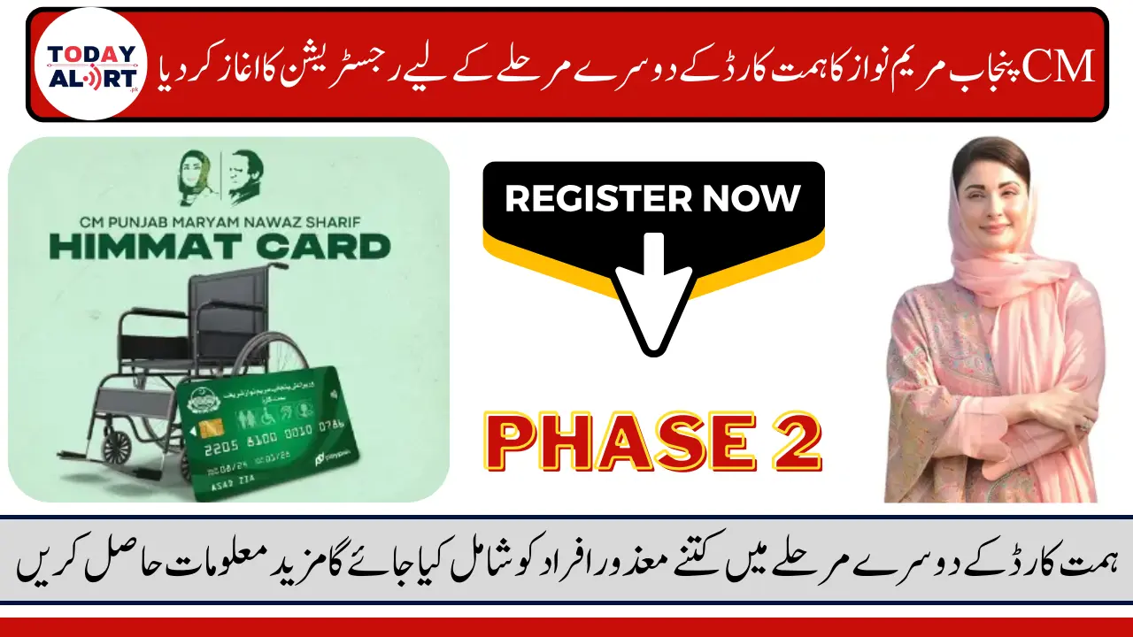 Complete Guide to Himmat Card Phase 2 Registration in Punjab