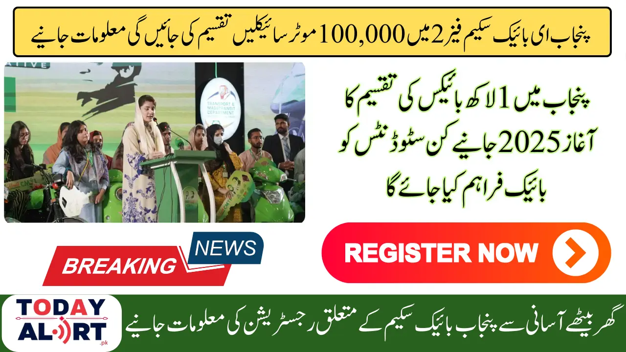 How to Get an E-Bike Through the Punjab E-Bike Scheme Phase 2