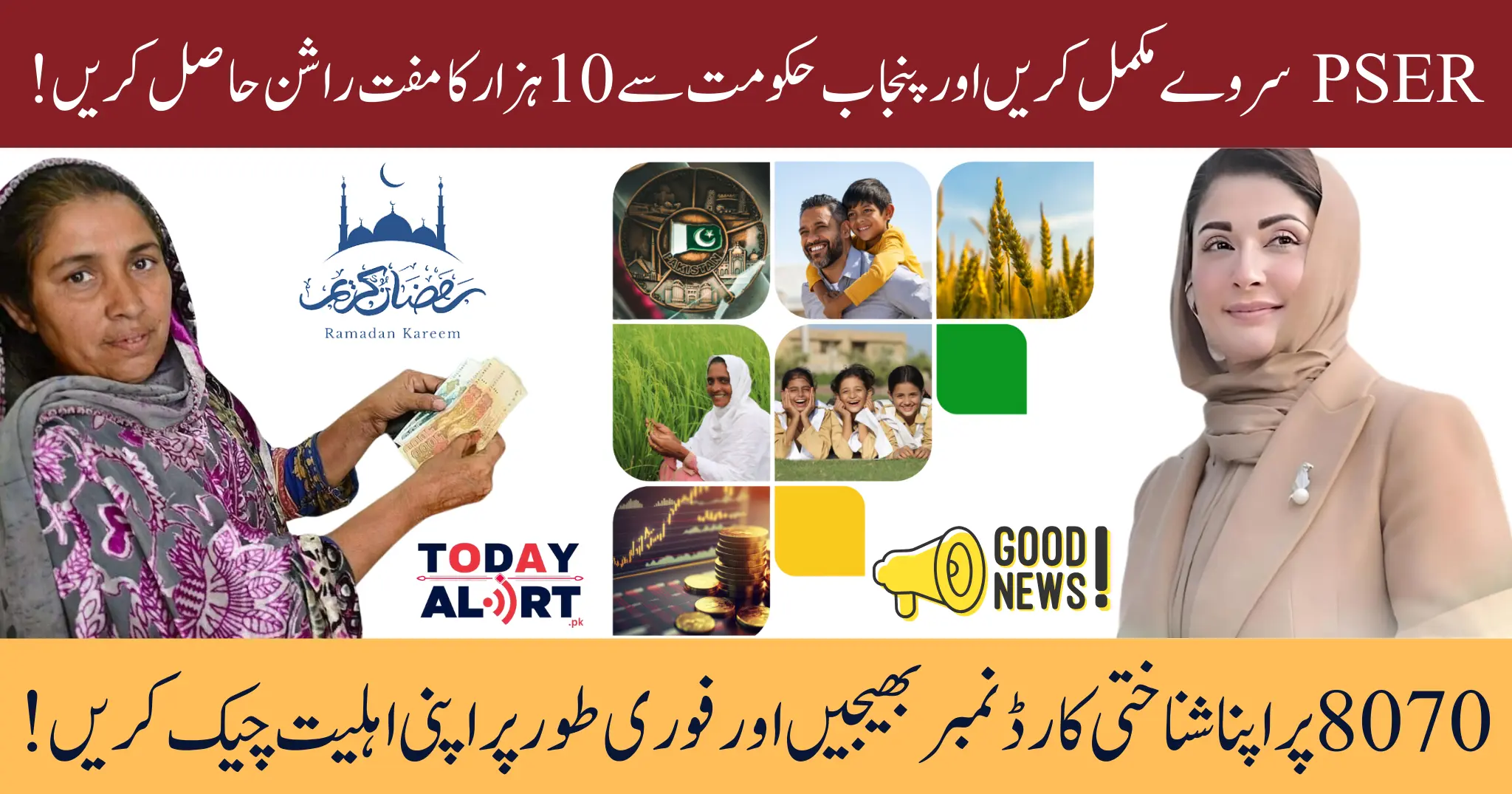 8070 Ramzan Rashan 2025 Online Registration And Steps to Check Your Eligibility
