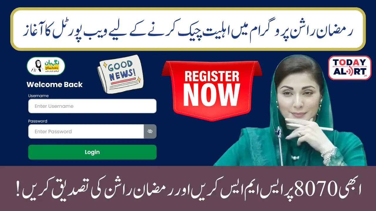 8070 Online Check SMS and Web Portal Service – Verify Your Rashan Application Now