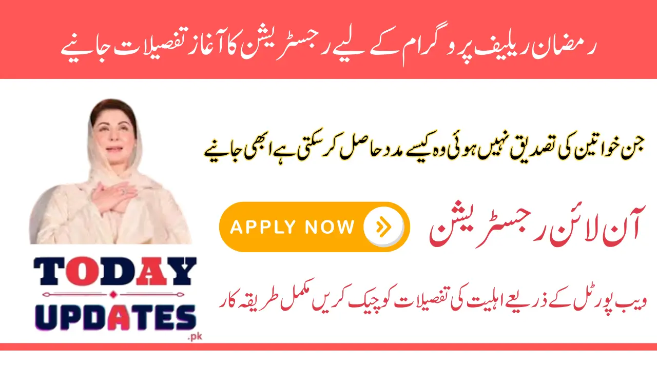 8070 Ramzan Relief Package 2025 Registration Start For Unverified Women Apply Through 9999 Web Portal