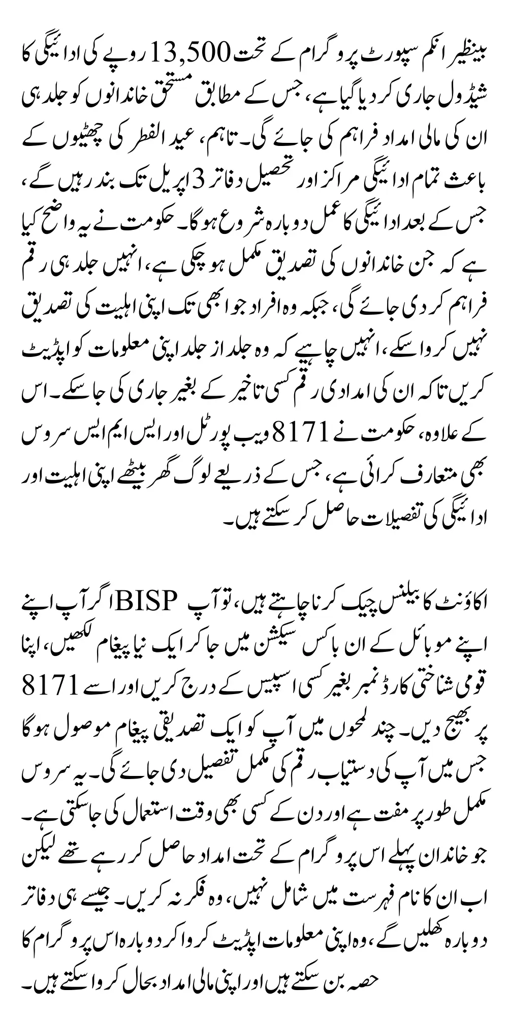 BISP 13500 Payment Schedule Complete Details in 2025 First Payment When it Released