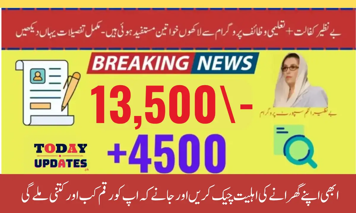 Millions of Women have been Benefited by Benazir Kafaalat+Taleemi Wazaif Programs - Check Complete Details Here