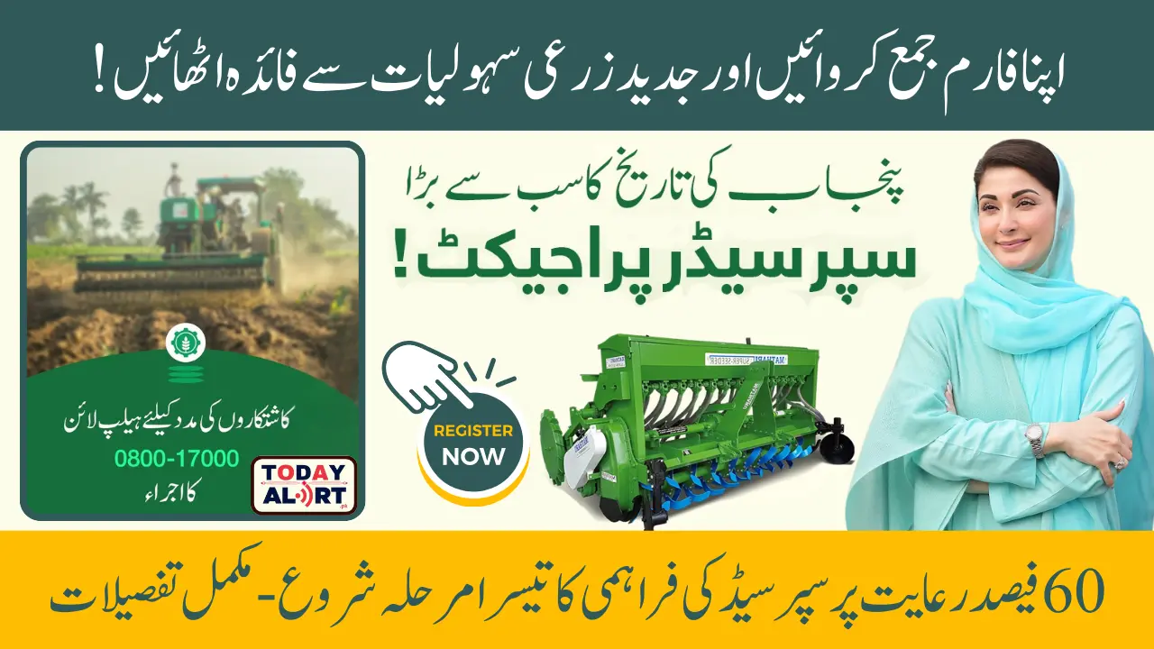 How Maryam Nawaz Super Seeder Project Helps Small Farmers Compete with Large-Scale Farming