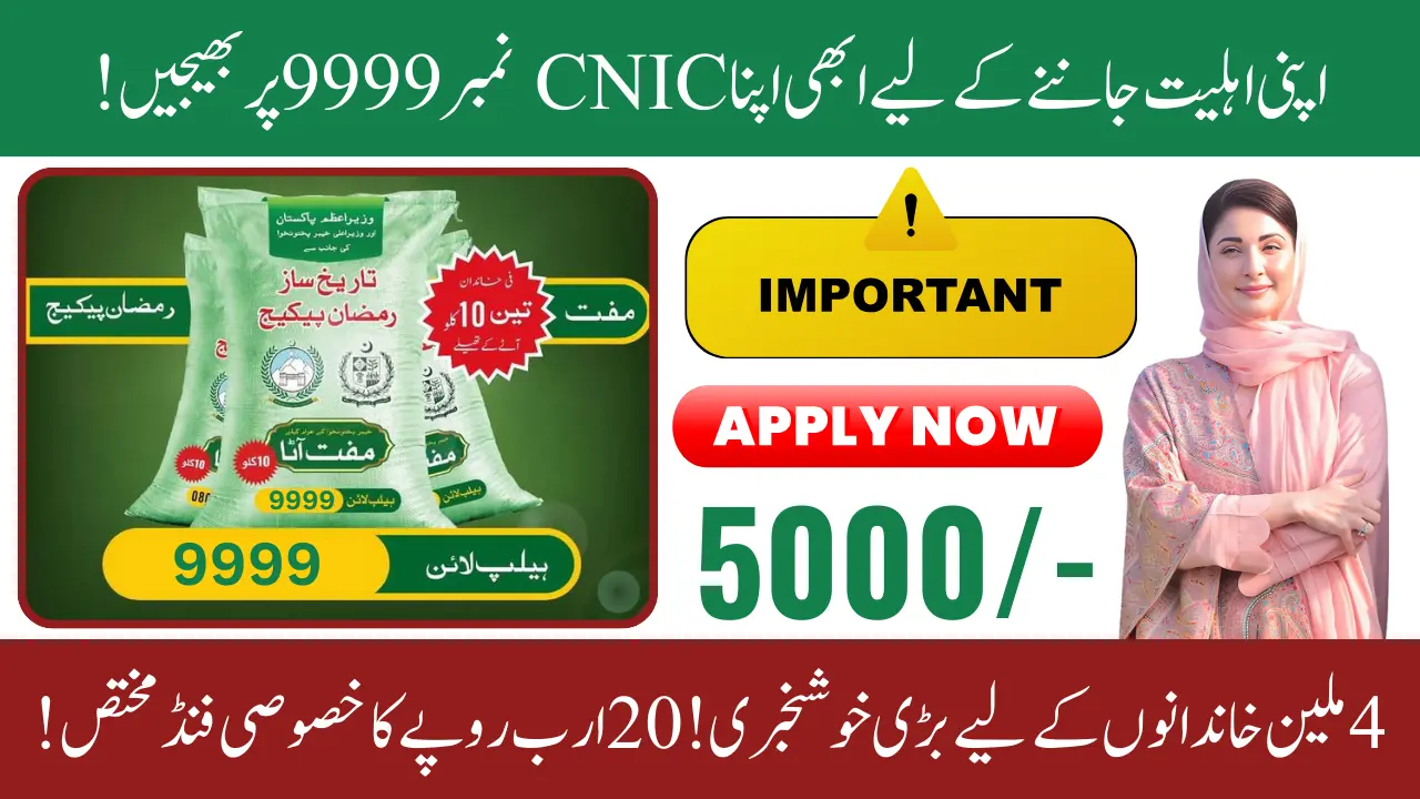 How to Receive Rs 5000 Under 9999 Ramzan Relief Package 2025 Without Any Issues