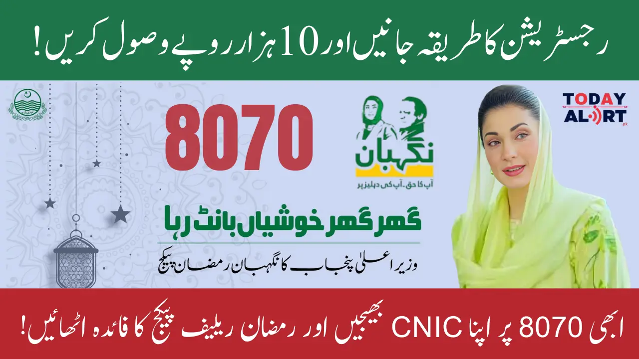 Everything You Need to Know About 8070 Ramzan Relief Package 2025 And Payment Distribution
