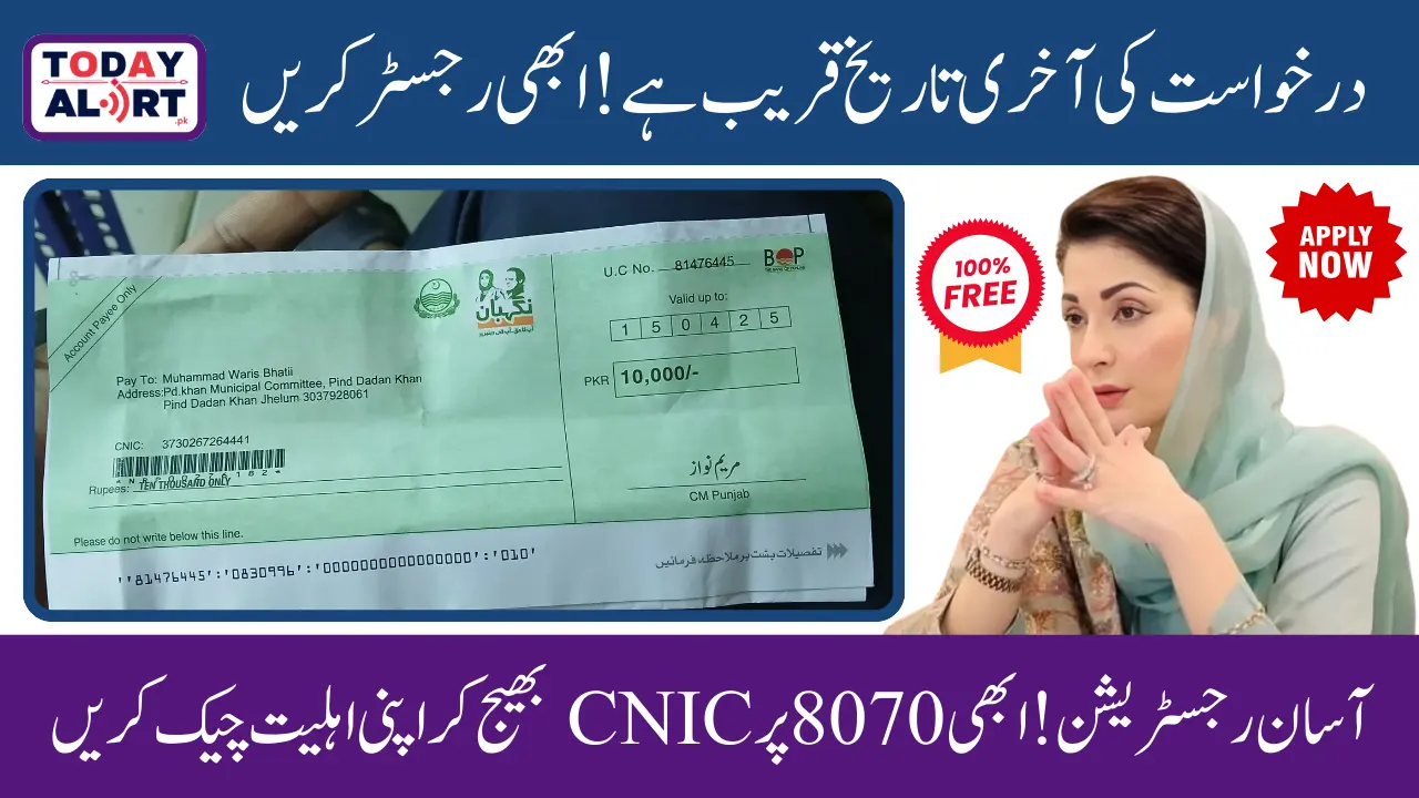 Rozeehub Com Maryam Nawaz Rashan Program 8070 SMS Code Not Working Full Details