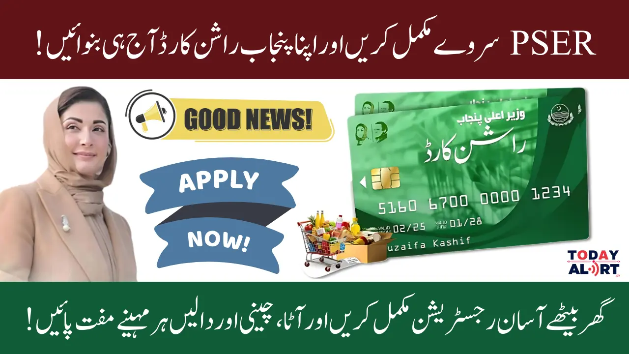CM Punjab Ration Card 2025 - Step-by-Step Guide to PSER Survey Registration & Eligibility Criteria