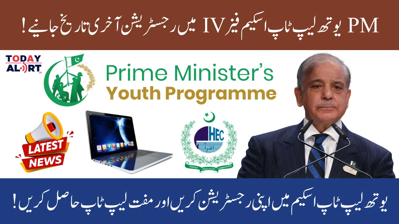 How to Apply for the PM Youth Laptop Program 2025 – Complete Guide for Pakistani Students