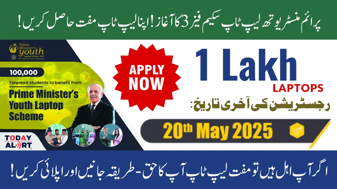 Prime Minister Youth Laptop Scheme Phase IV Officially Started - Full Registration and Eligibility Guide