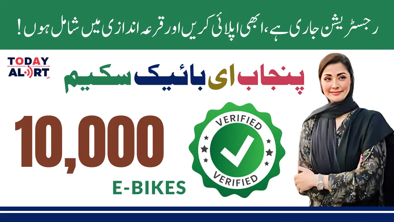 Punjab E-Bike Scheme 2025 Latest News and Updates – Stay Informed About Balloting & Distribution
