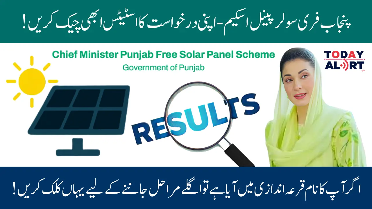 Punjab Free Solar Panel Scheme Confirmation Guide – What to Do After Getting Selected?