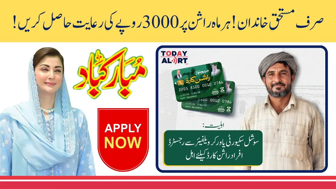 Punjab Rashan Card Registration 2025 for Labour Class – Special Instructions for Workers