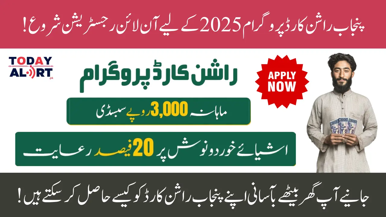 Punjab Ration Card Program 2025 – How to Apply Online, Eligibility & Monthly Rs 3000 Subsidy