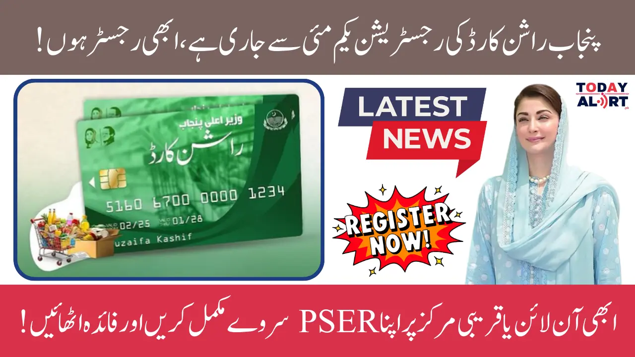 Punjab Ration Card Registration 2025 – Complete Online and Offline Apply Process