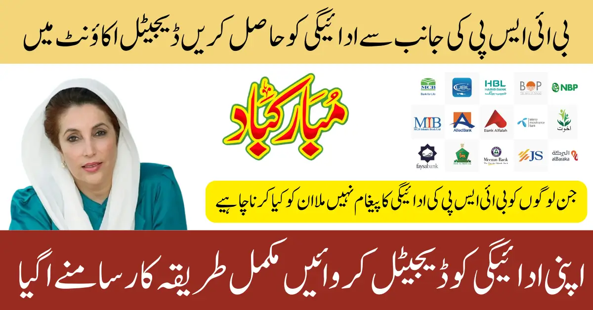 BISP 8171 Wallet Account Pilot Project Digital Payments for Beneficiaries 2025 Full Guide