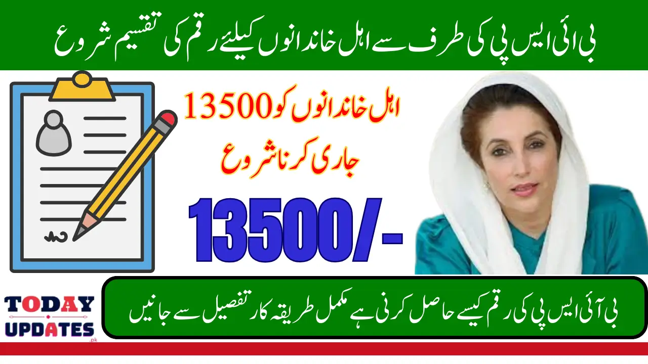 BISP September 2025 Payment Collection Full Details and Eligibility Update