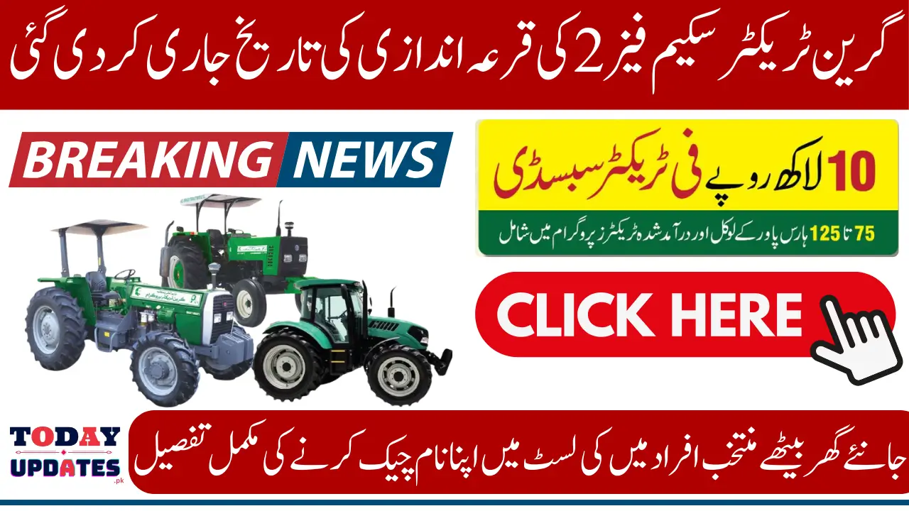 Green Tractor Scheme Phase 2 Lucky Draw Date Announced Know Full Details And Application Status Check Method 2025