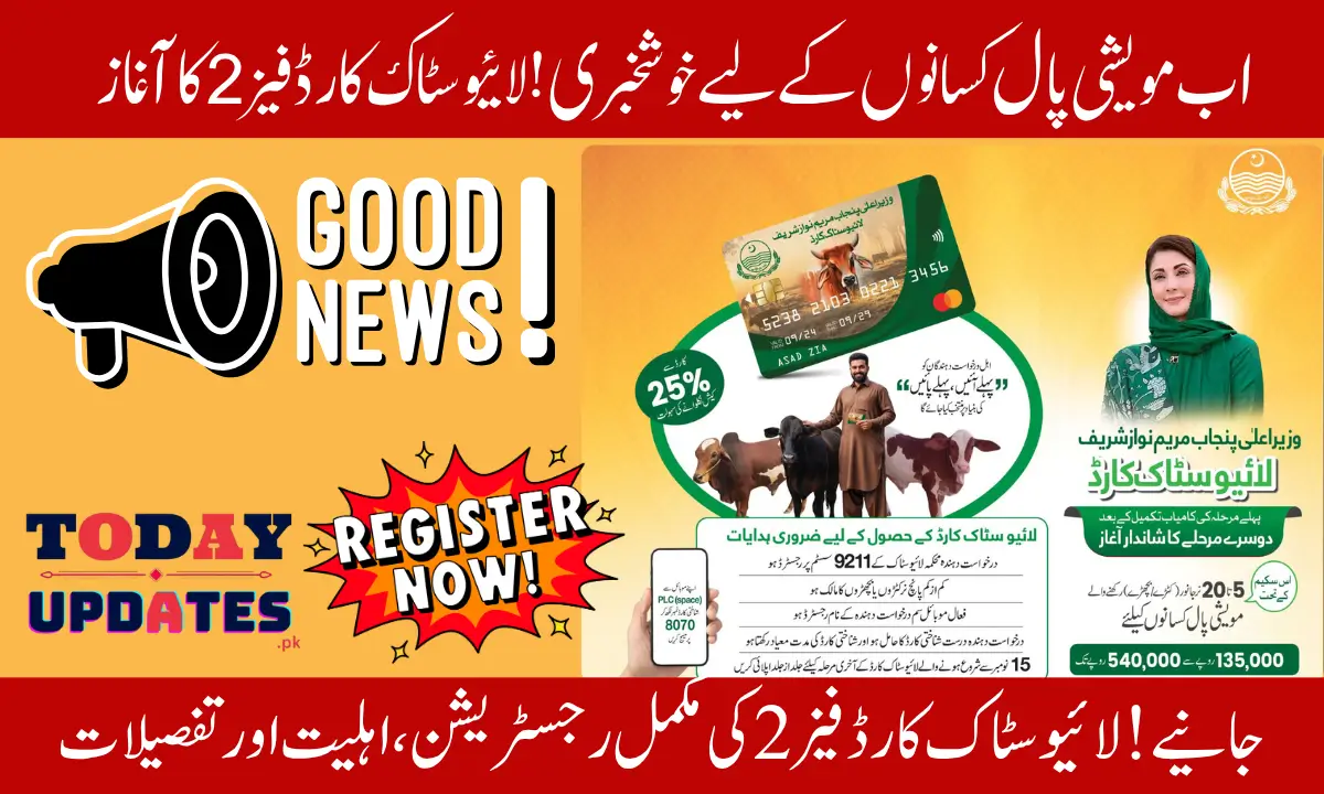 Livestock Card Phase 2 Launched In 2025 For Up To 540000 Loan Without Interest Know Full Details