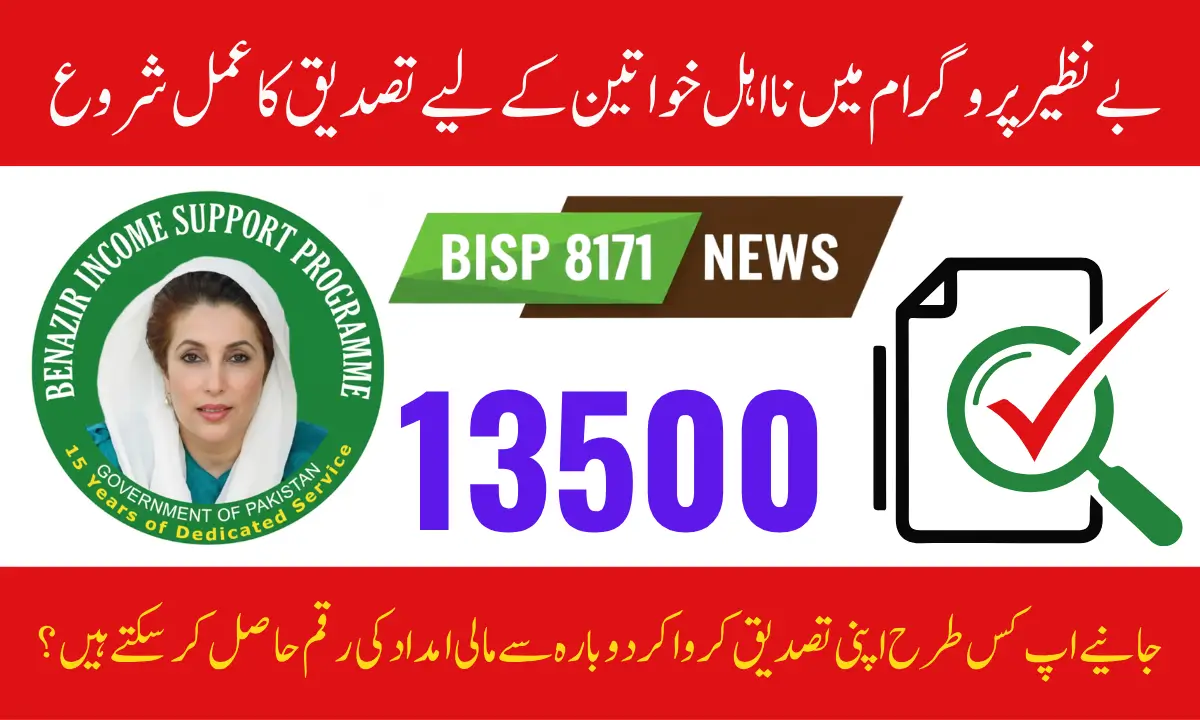 BISP 8171 Verification Process to Identify Eligible and Ineligible Women for Payment
