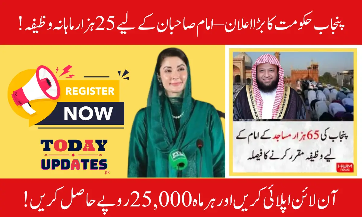 Imam Masjid Wazifa 2025 Apply Online – Get Rs.25,000 Monthly from Punjab Government