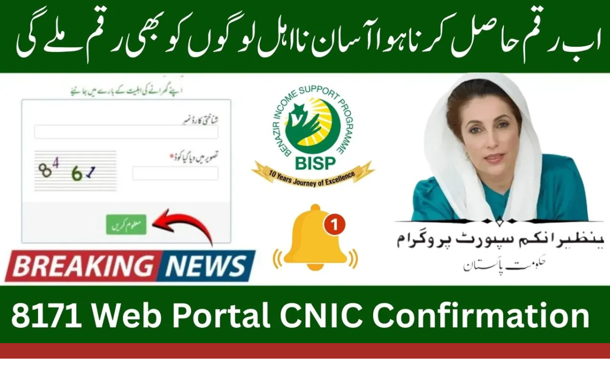 BISP Payment 2026 Eligibility Status Check Method And For Eligiable Women Via Portal