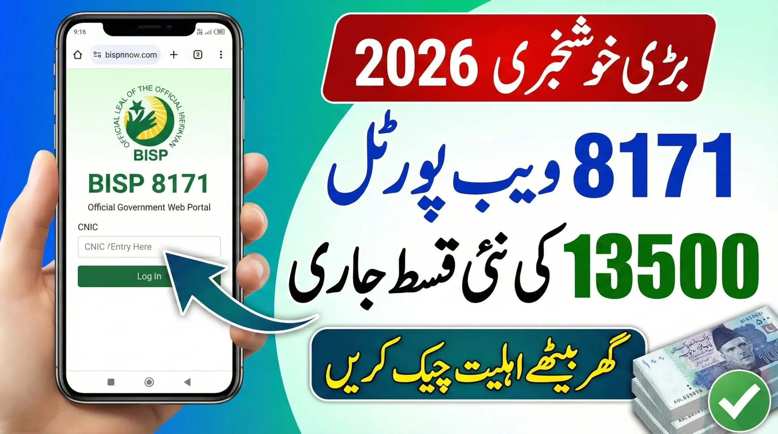 8171 Web Portal 2026 For Check New Installment 13500 Online Know Complete Details