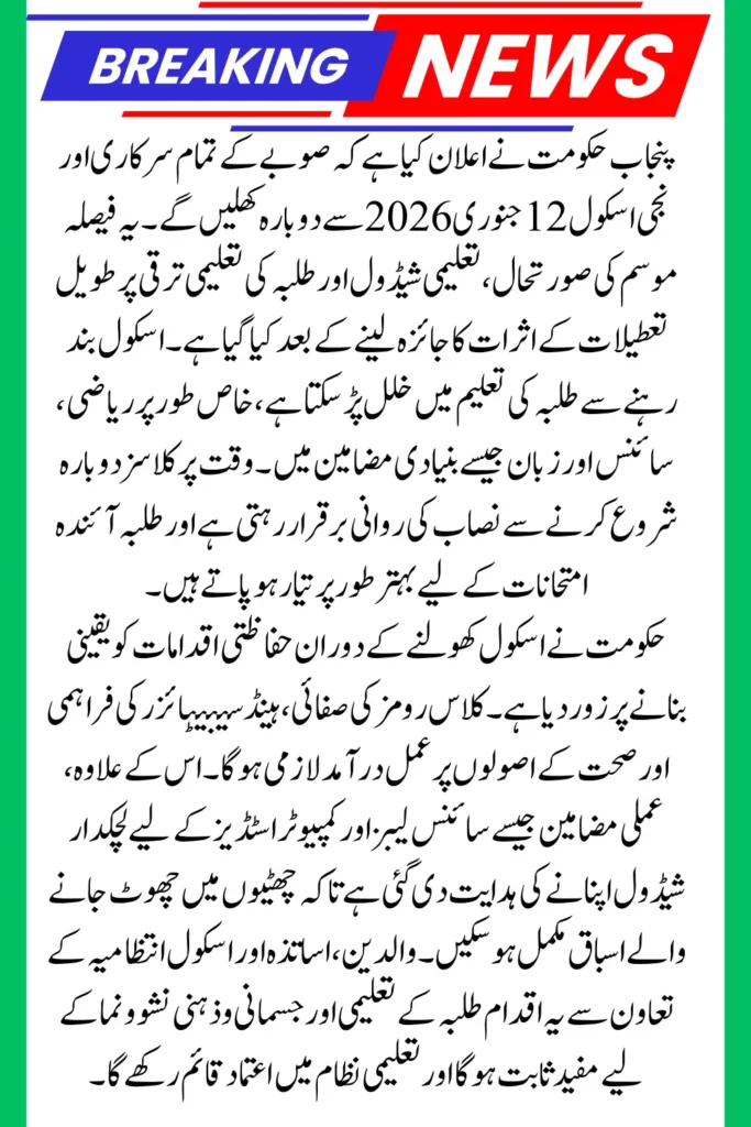 CM Punjab E-Bike Scheme 2026 – Latest News & Application Updates