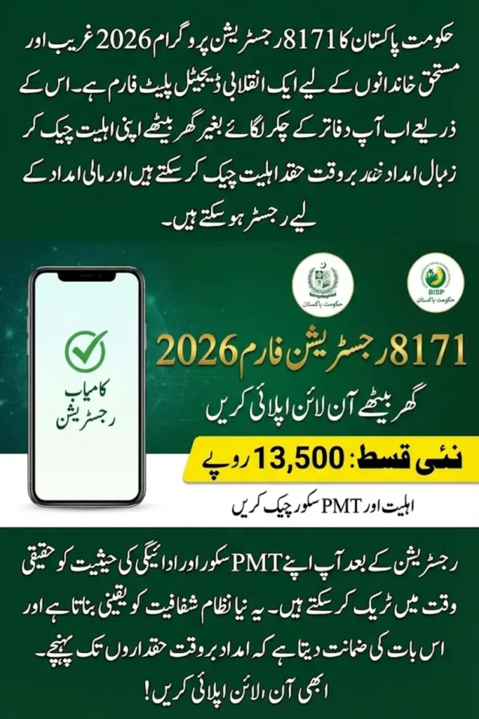 8171 Registration Form Online Apply 2026 Complete Step-by-Step Guide