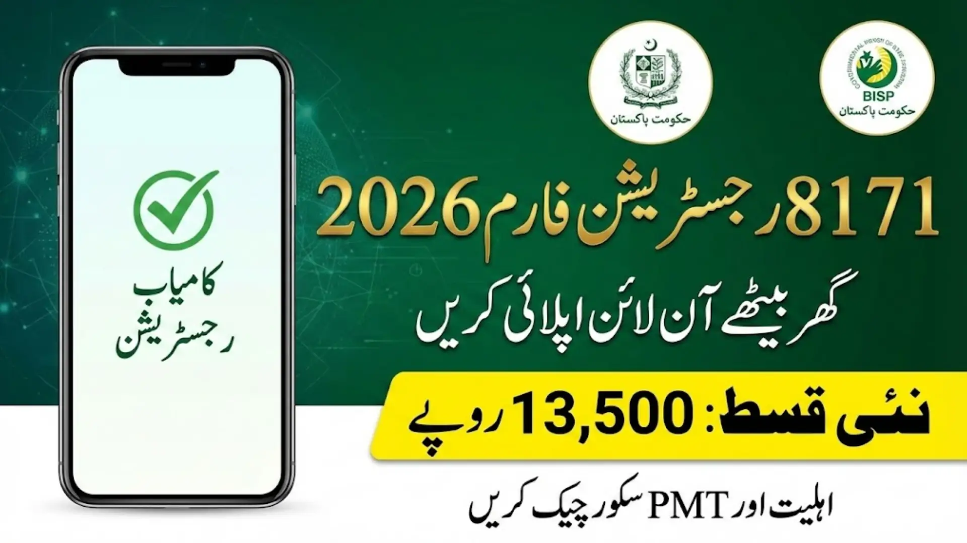 8171 Registration Form Online Apply 2026 Complete Step-by-Step Guide