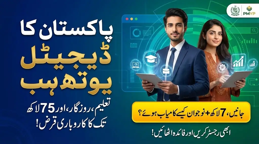 Pakistan’s Digital Youth Hub Has Connected Over 700,000 People With Jobs and Education