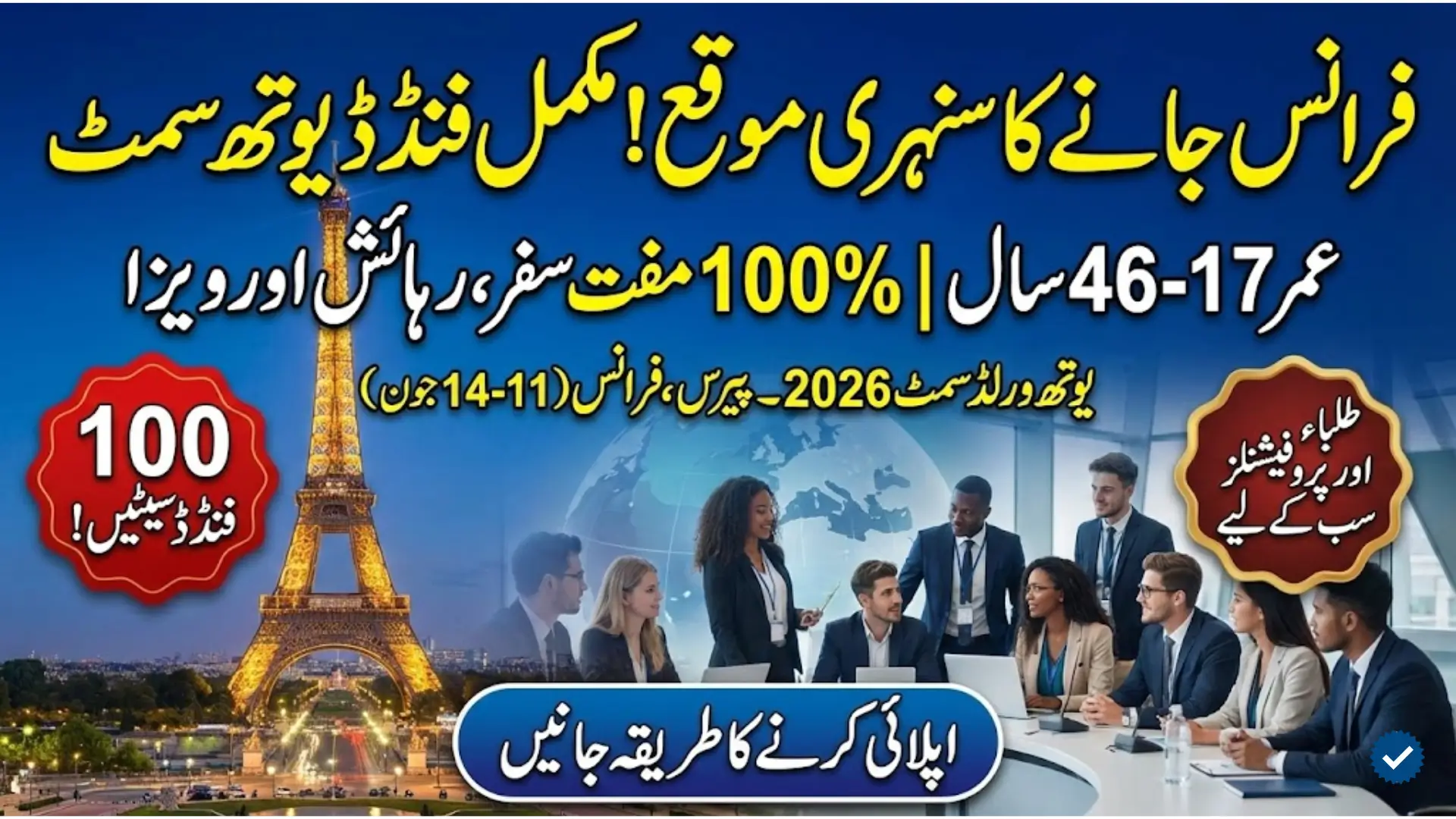 Youth World Summit France 2026 Fully Funded Opportunities for Young Global Leaders